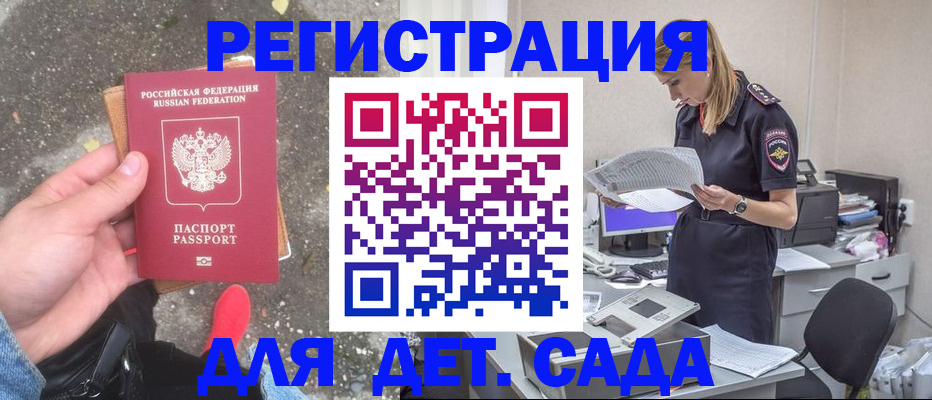 прописка в квартире в Камбарке