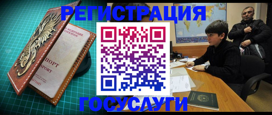 прописка ребенка в Камбарке